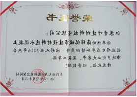 荣誉证书