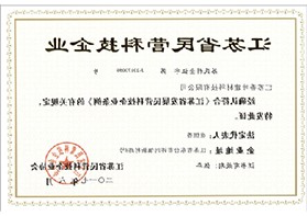 江苏省民营科技企业